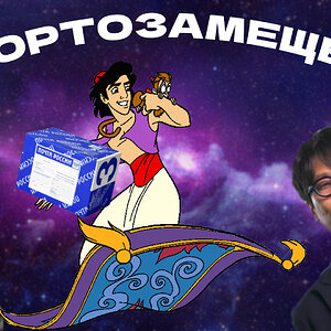 Алладин из России | Телеграм Премиум | Дуров отругал Apple | ГЕНИЙ | и другое