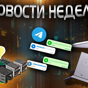 Telegram снова во внимании | Обновление VK | YouTube TV | Падение Google и другое...